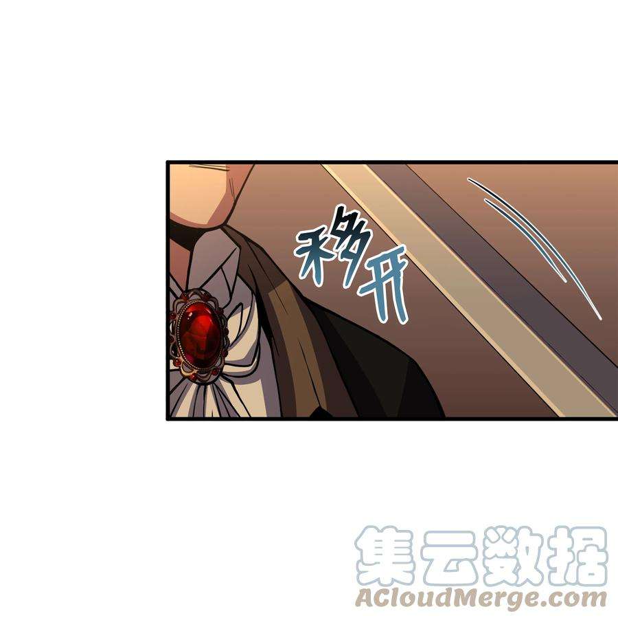 8级魔法师的重生82 流放