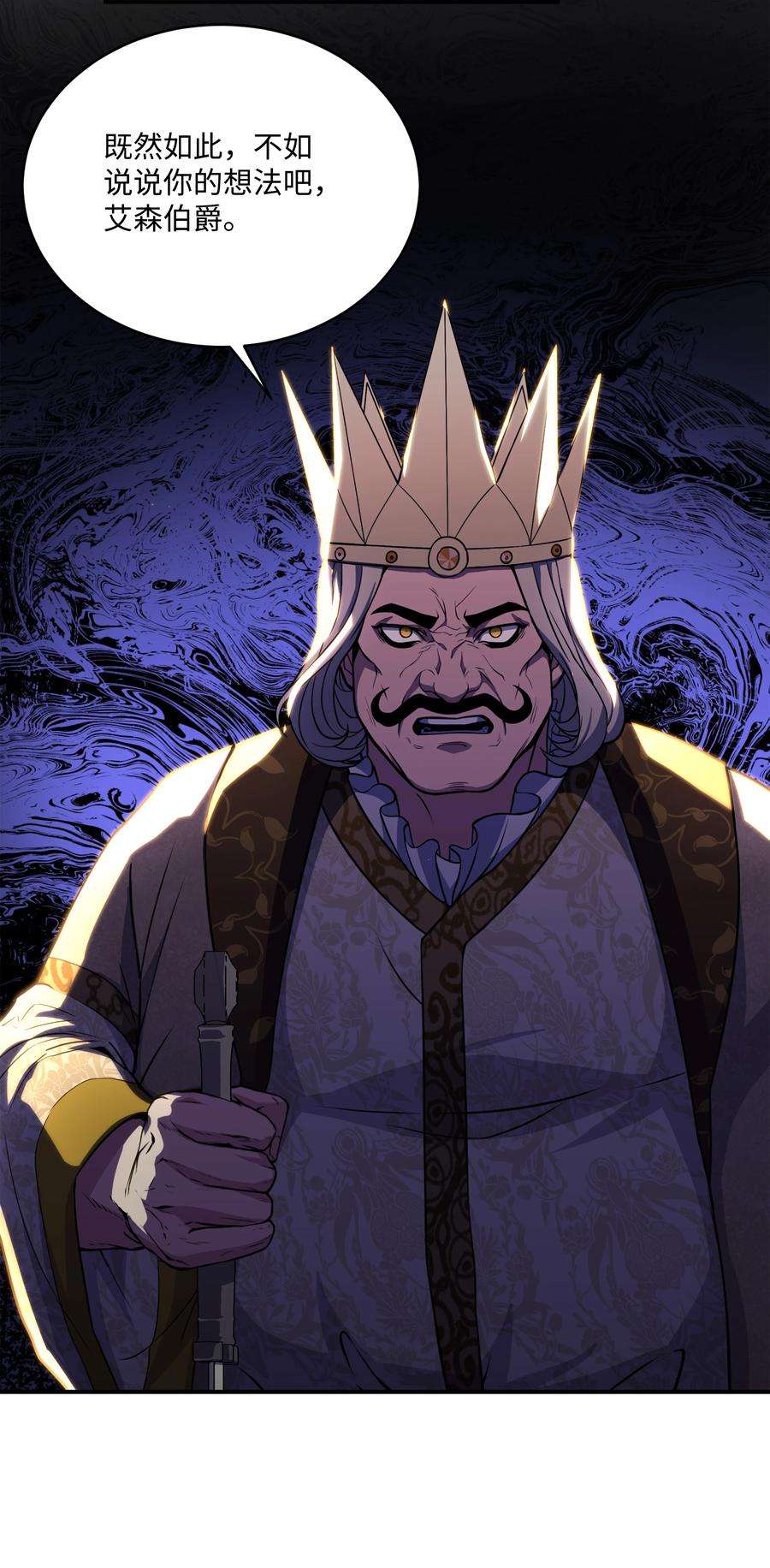 8级魔法师的重生82 流放