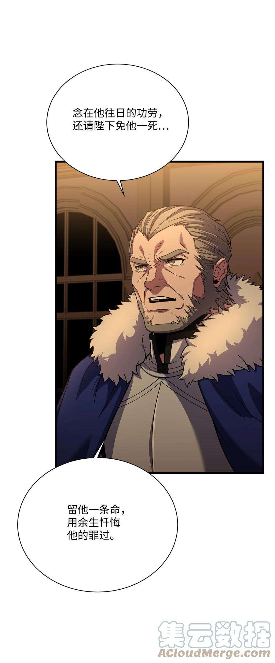 8级魔法师的重生82 流放