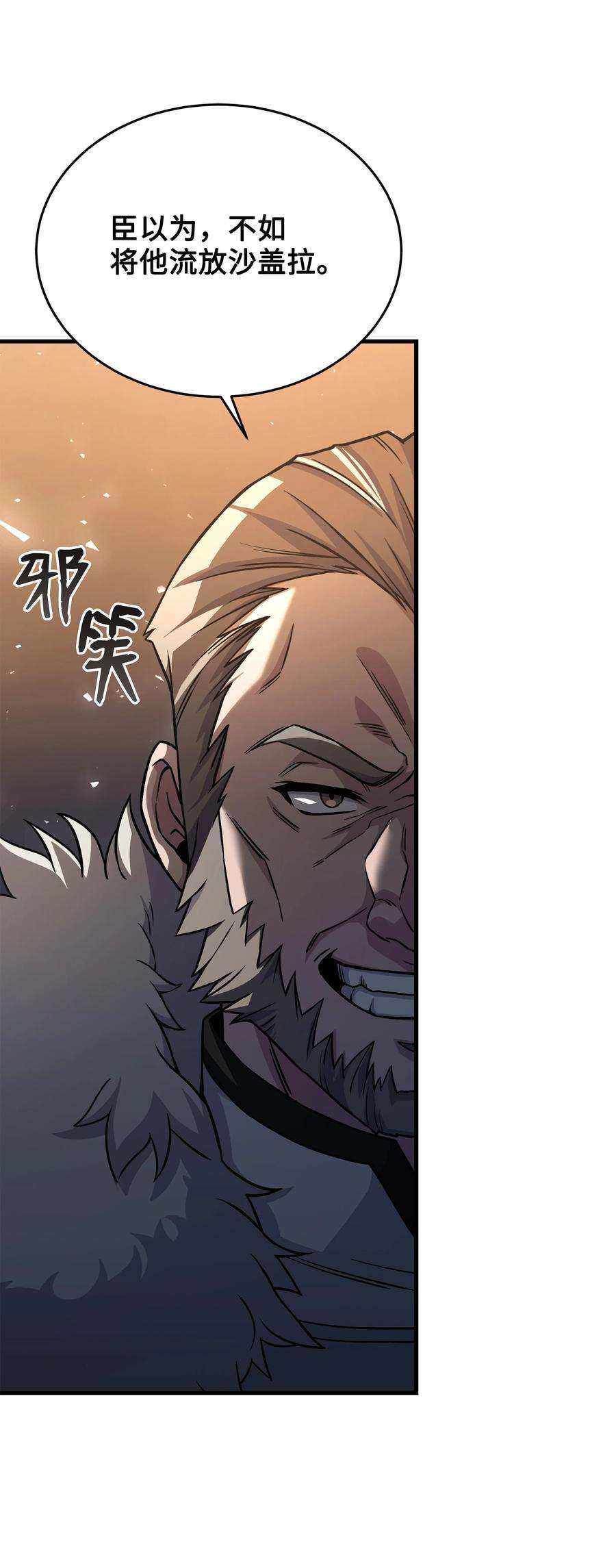 8级魔法师的重生82 流放