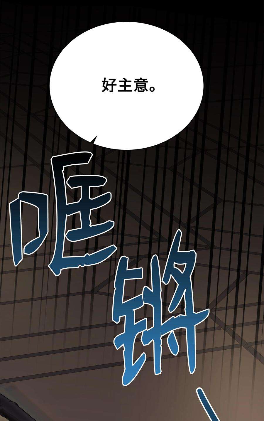 8级魔法师的重生82 流放