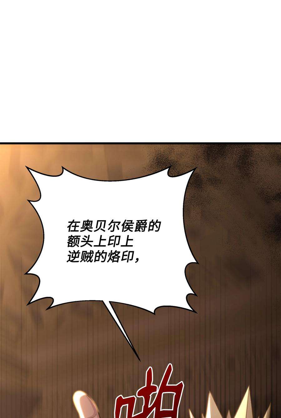 8级魔法师的重生82 流放