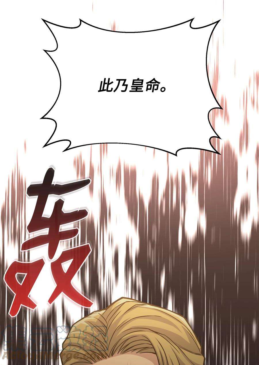 8级魔法师的重生82 流放