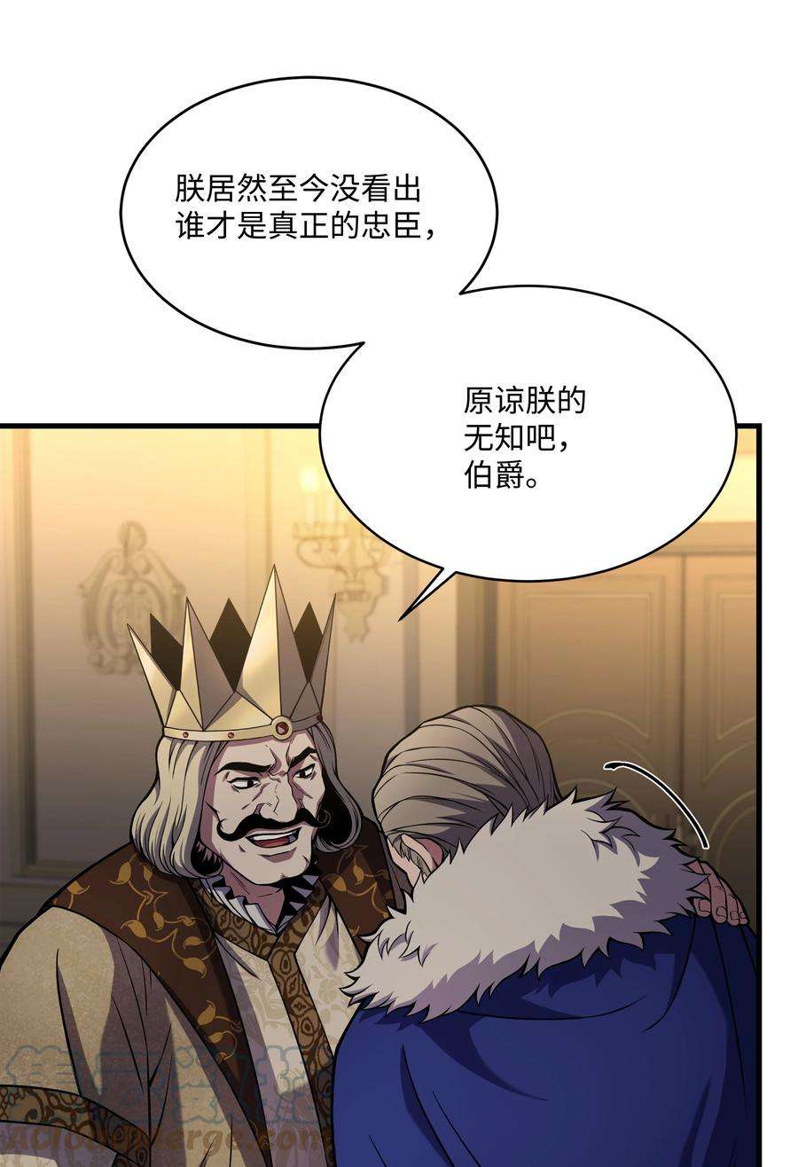 8级魔法师的重生82 流放