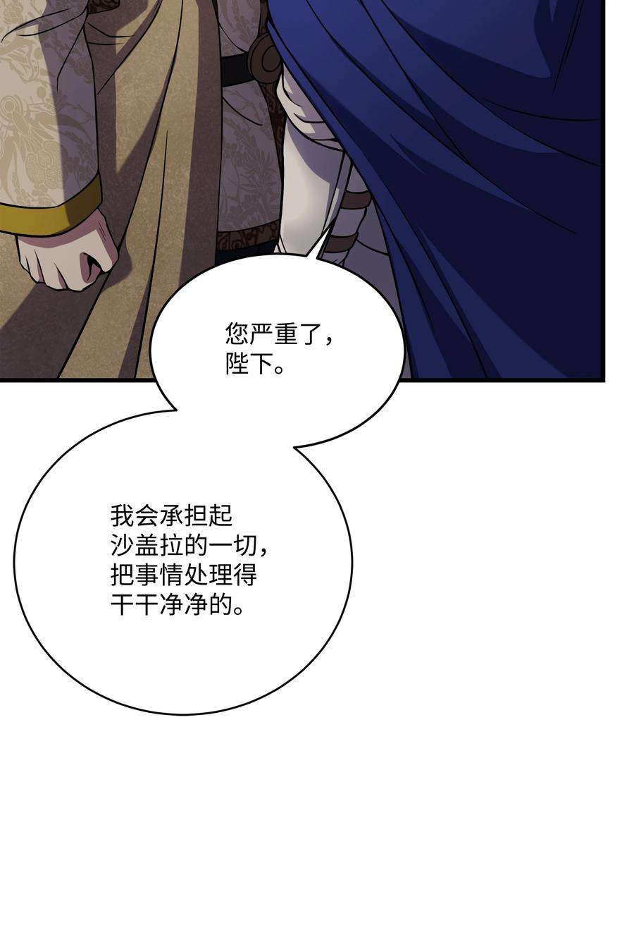 8级魔法师的重生82 流放