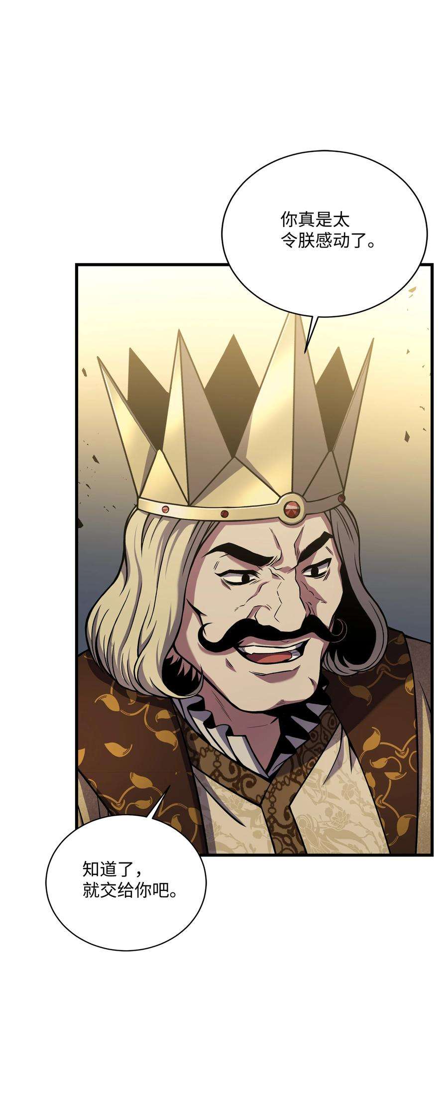 8级魔法师的重生82 流放