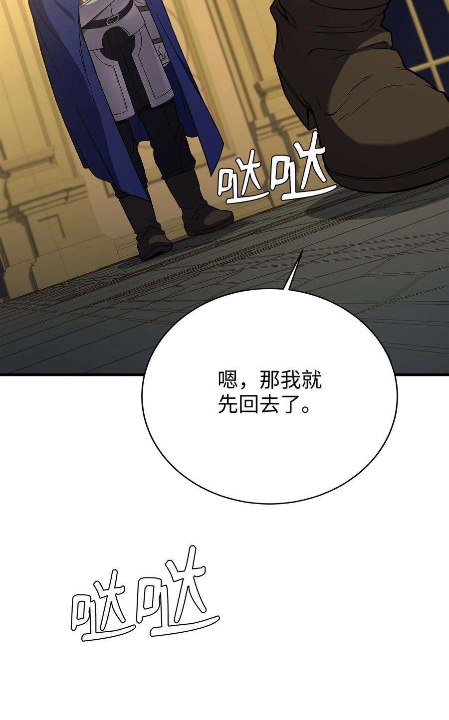 8级魔法师的重生82 流放