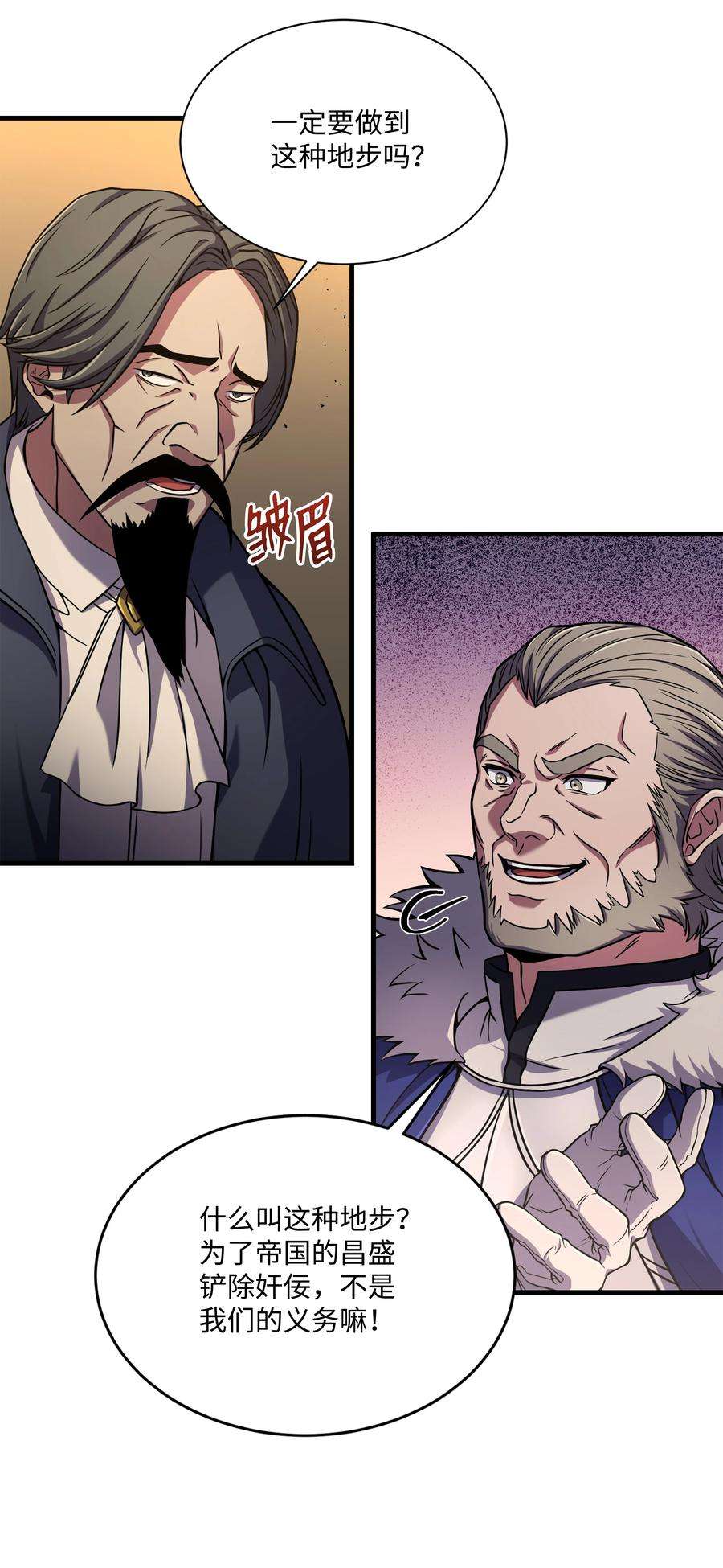 8级魔法师的重生82 流放