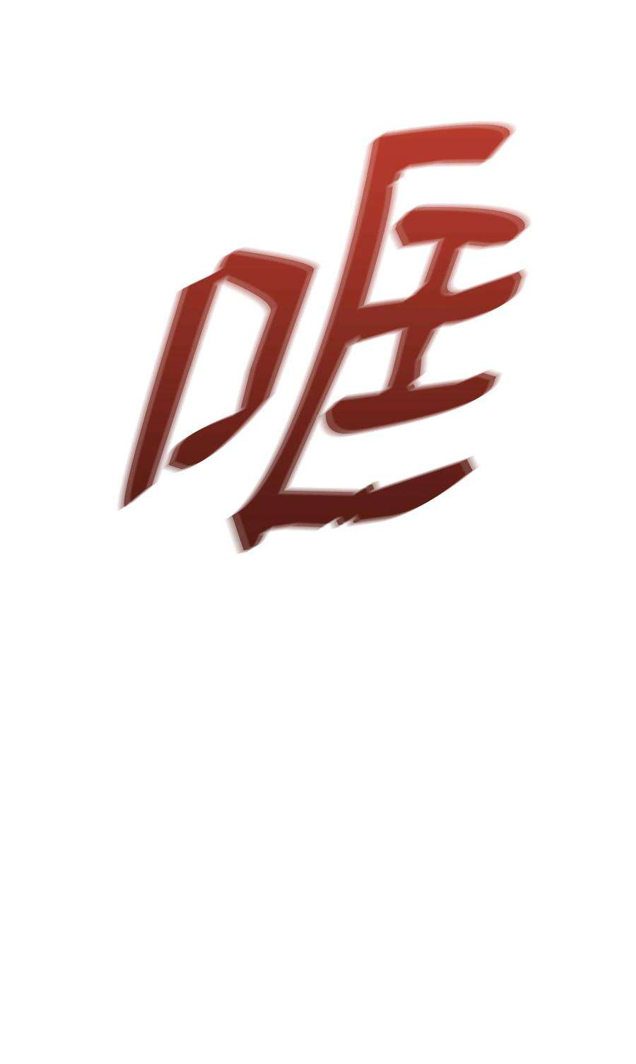 8级魔法师的重生82 流放