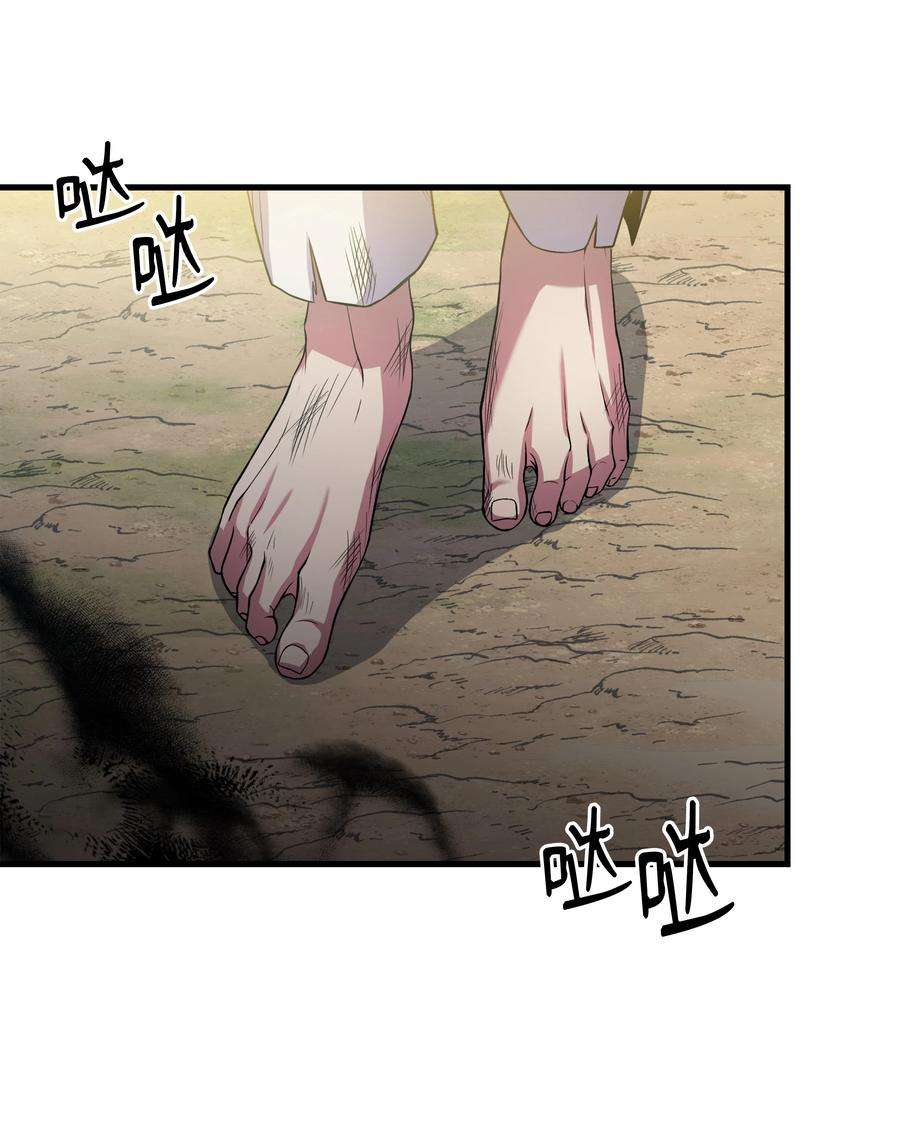 8级魔法师的重生82 流放