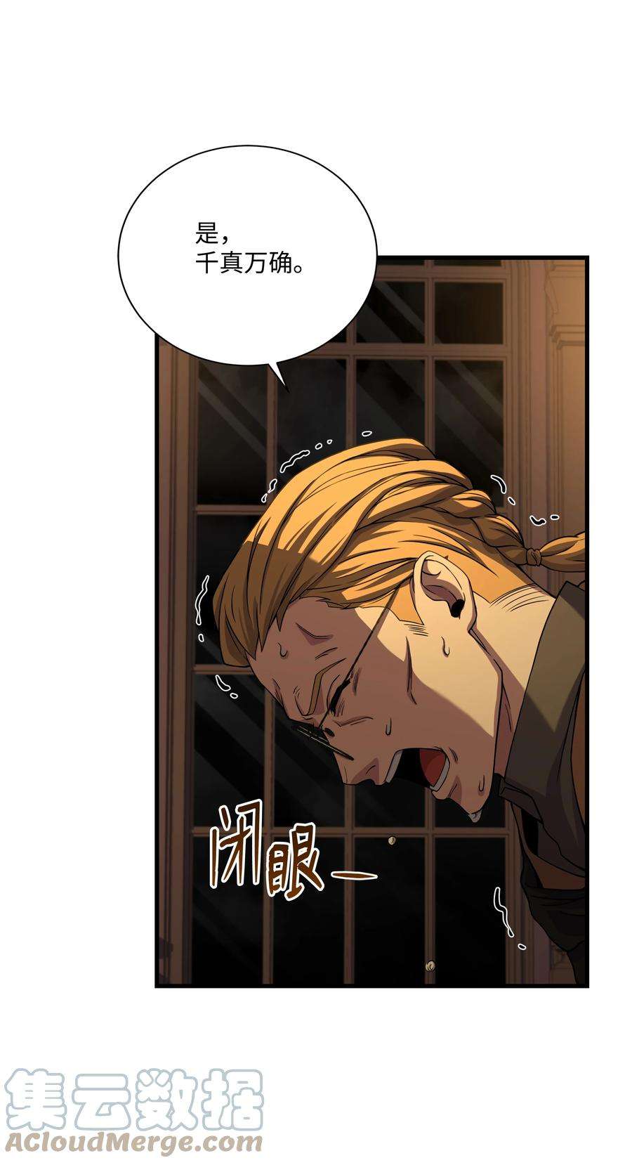 8级魔法师的重生82 流放