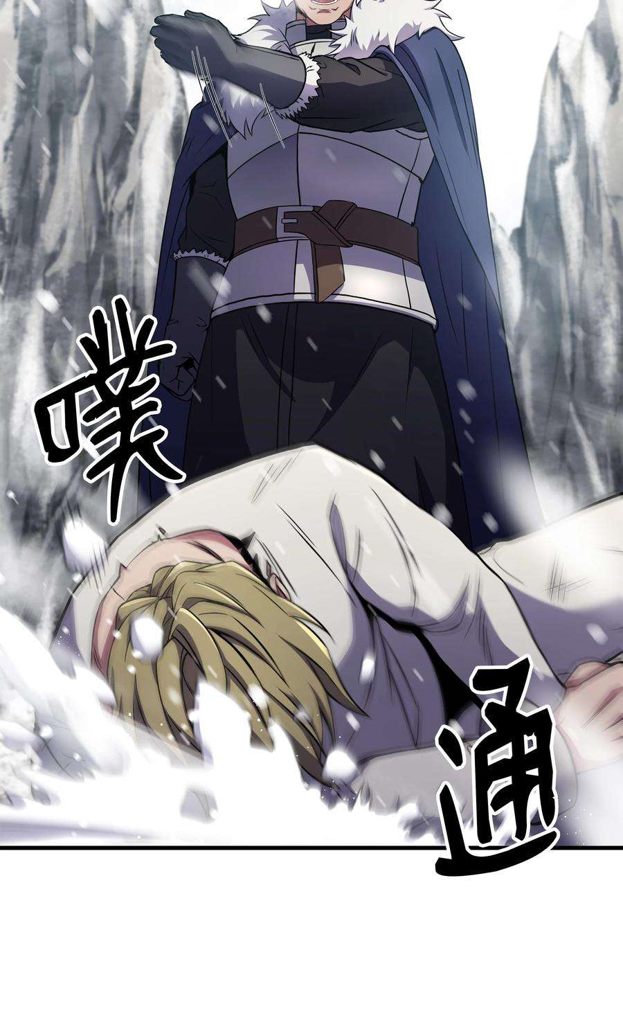 8级魔法师的重生83 一切才刚开始