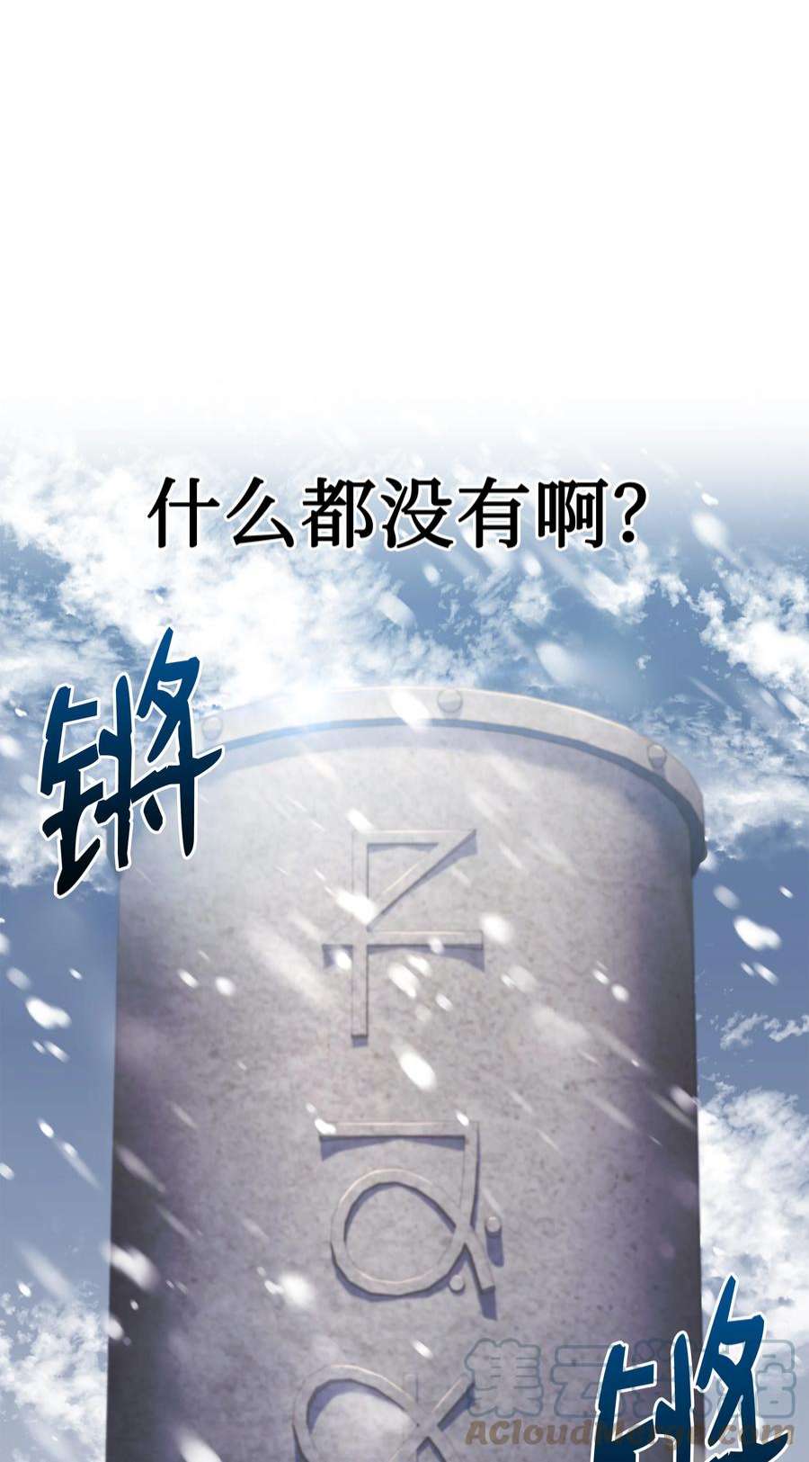 8级魔法师的重生83 一切才刚开始