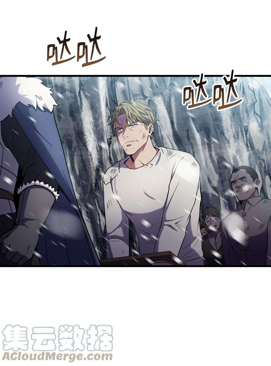 8级魔法师的重生83 一切才刚开始