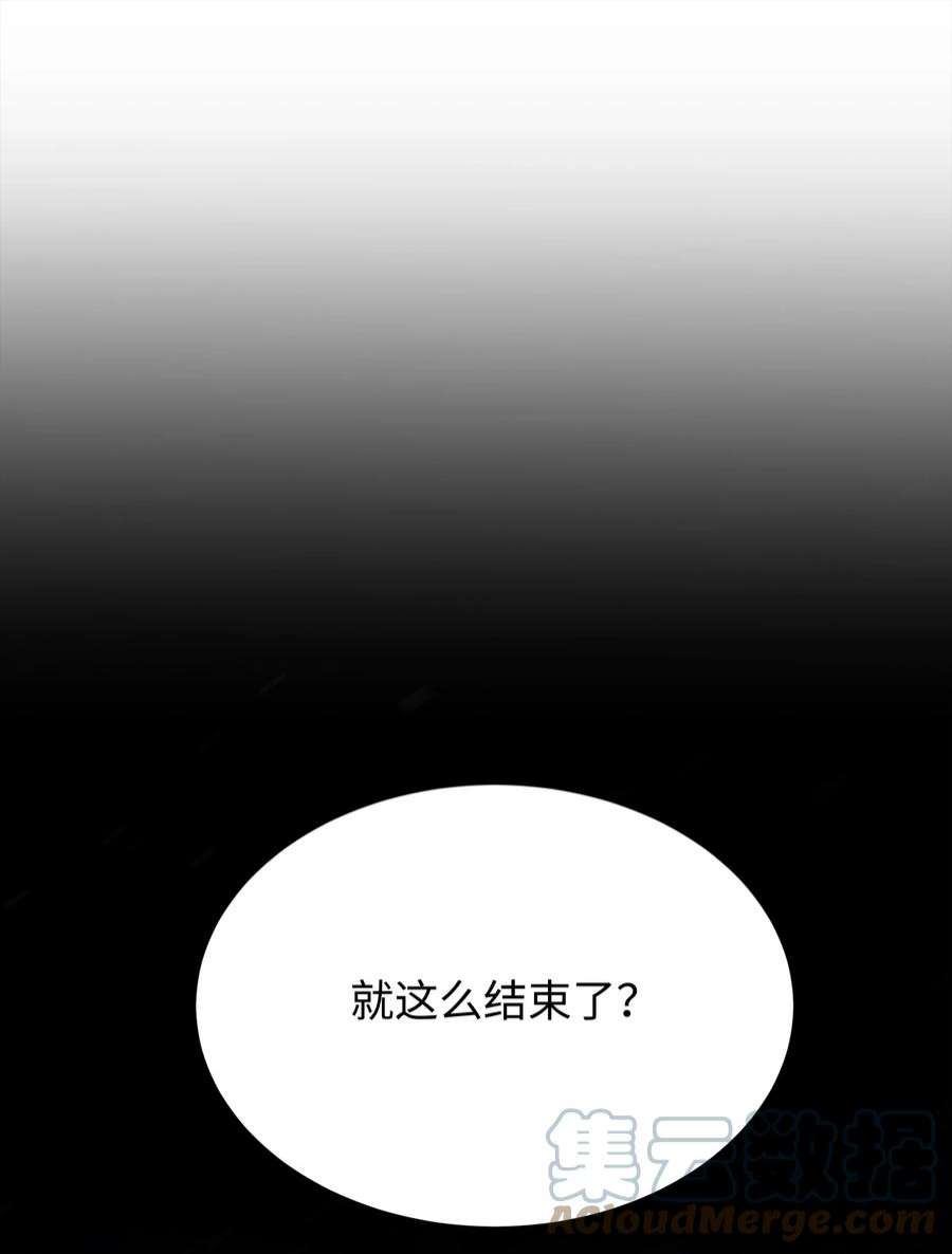 8级魔法师的重生83 一切才刚开始