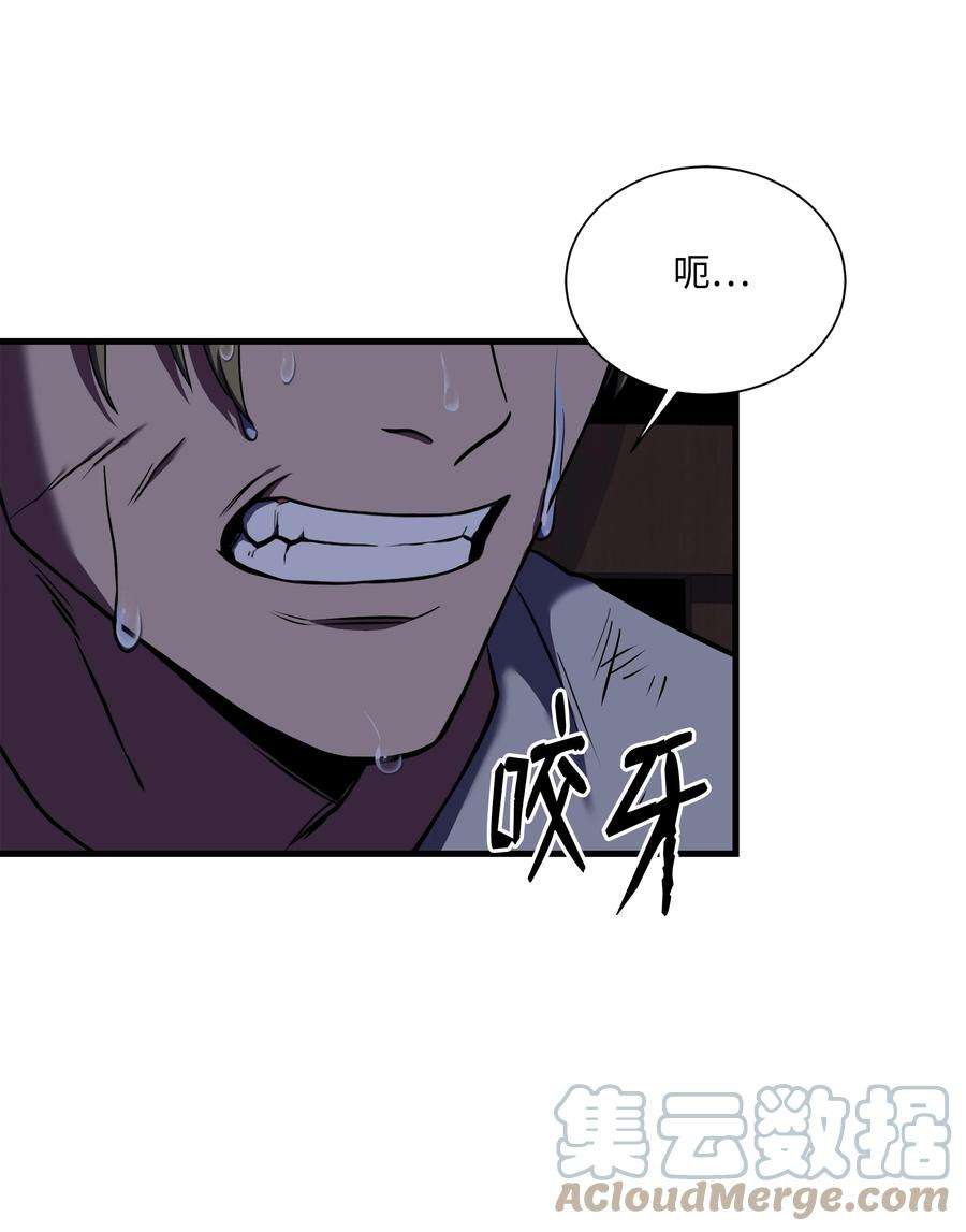 8级魔法师的重生83 一切才刚开始