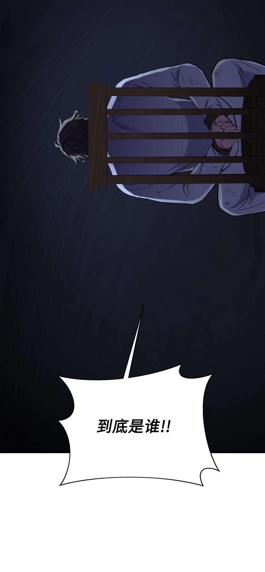 8级魔法师的重生83 一切才刚开始