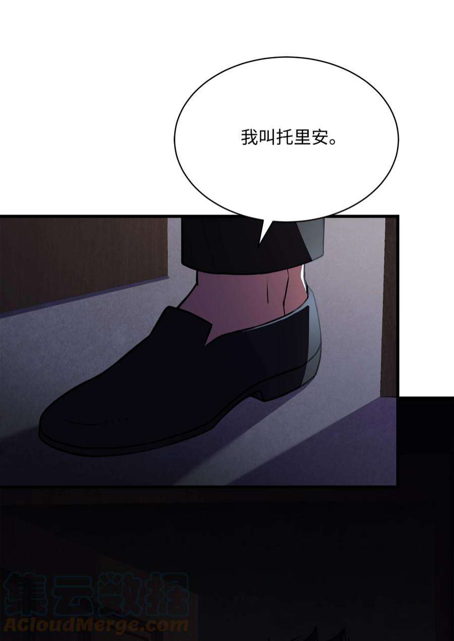 8级魔法师的重生83 一切才刚开始