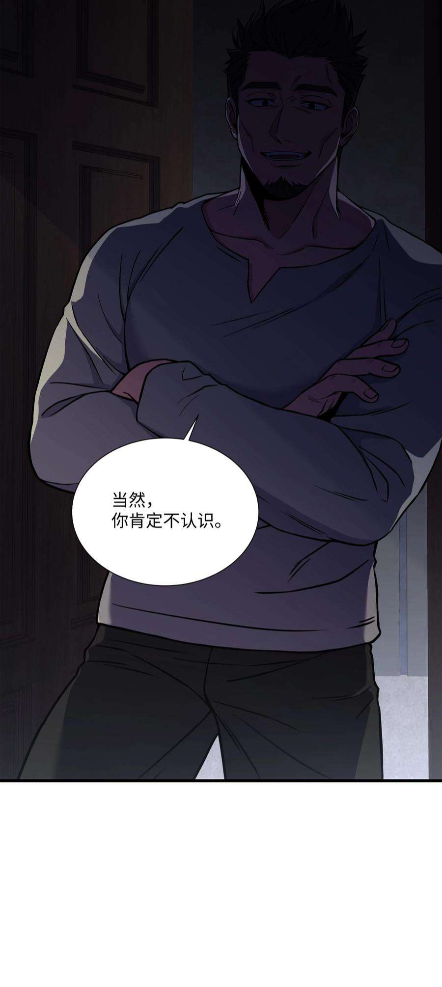 8级魔法师的重生83 一切才刚开始