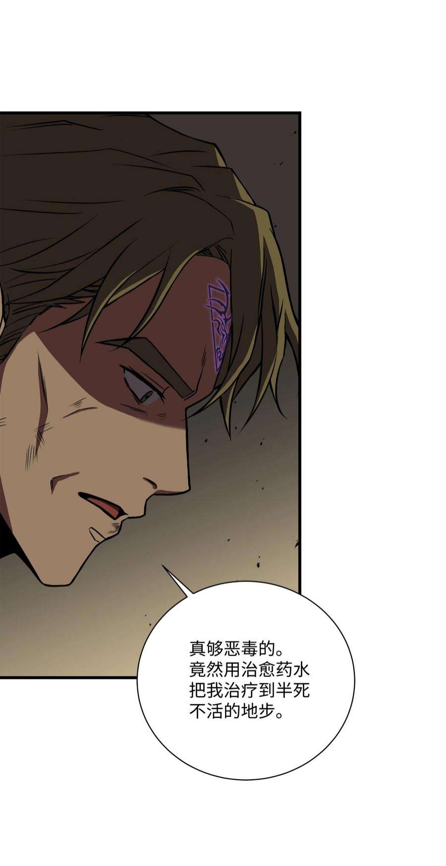 8级魔法师的重生83 一切才刚开始