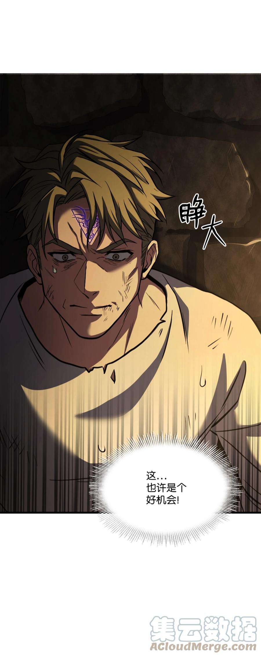 8级魔法师的重生83 一切才刚开始