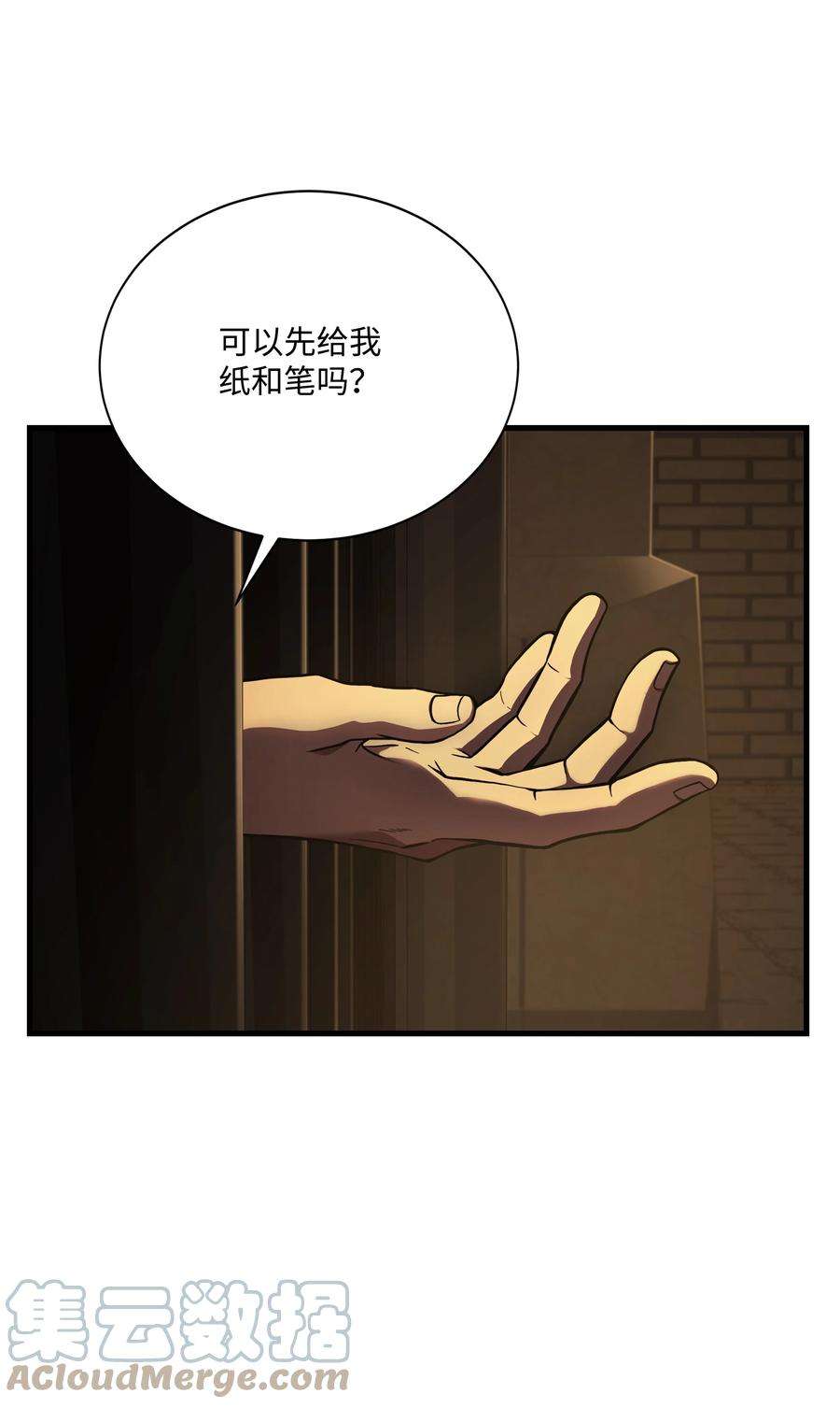 8级魔法师的重生83 一切才刚开始