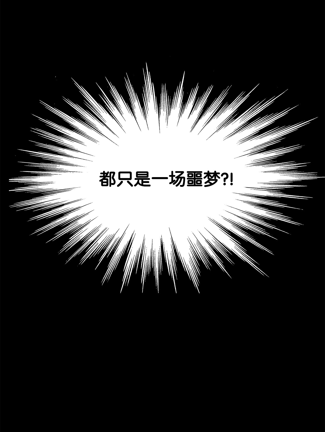 全裸菜鸟在异世界被摩擦002 穿越