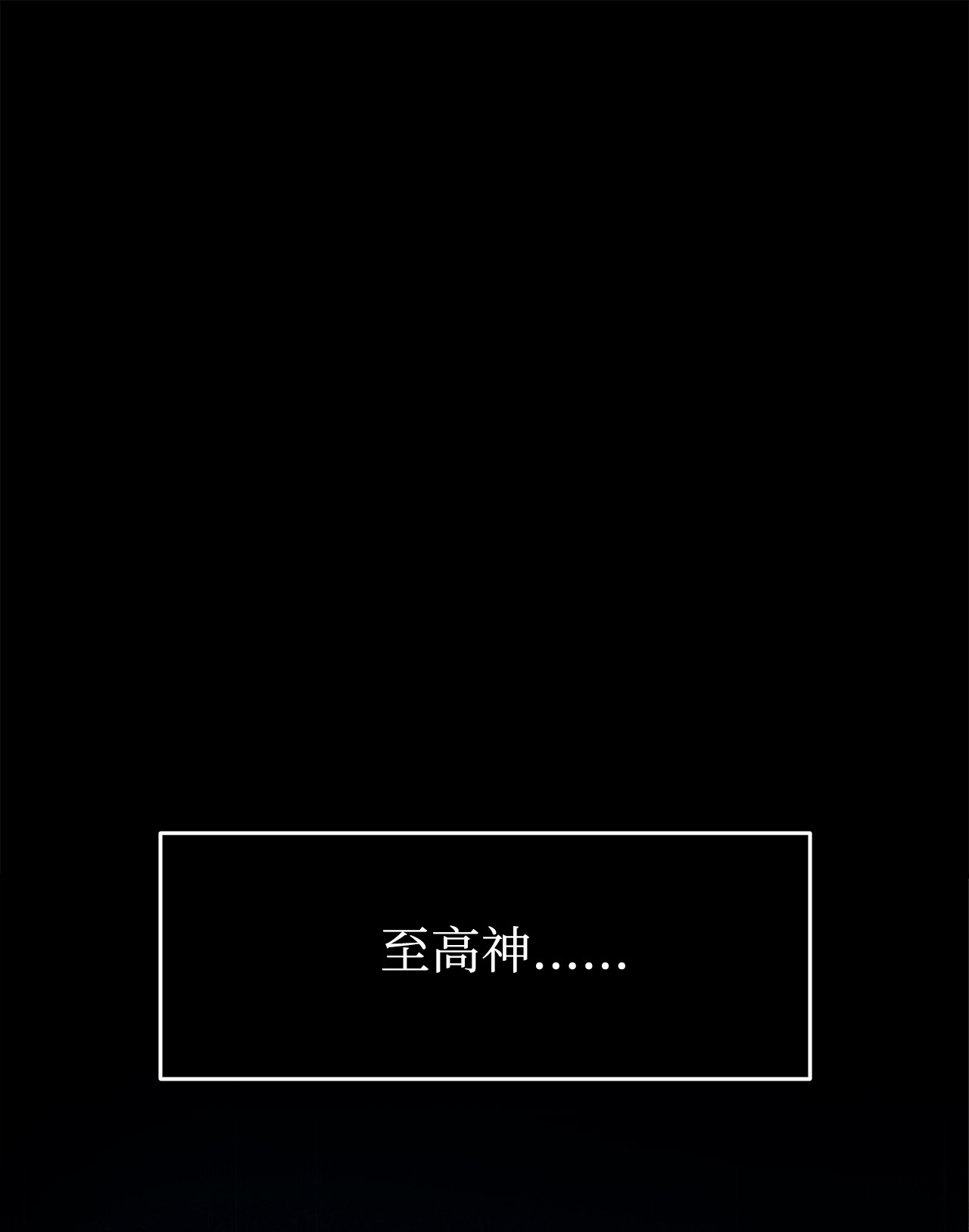 全裸菜鸟在异世界被摩擦002 穿越