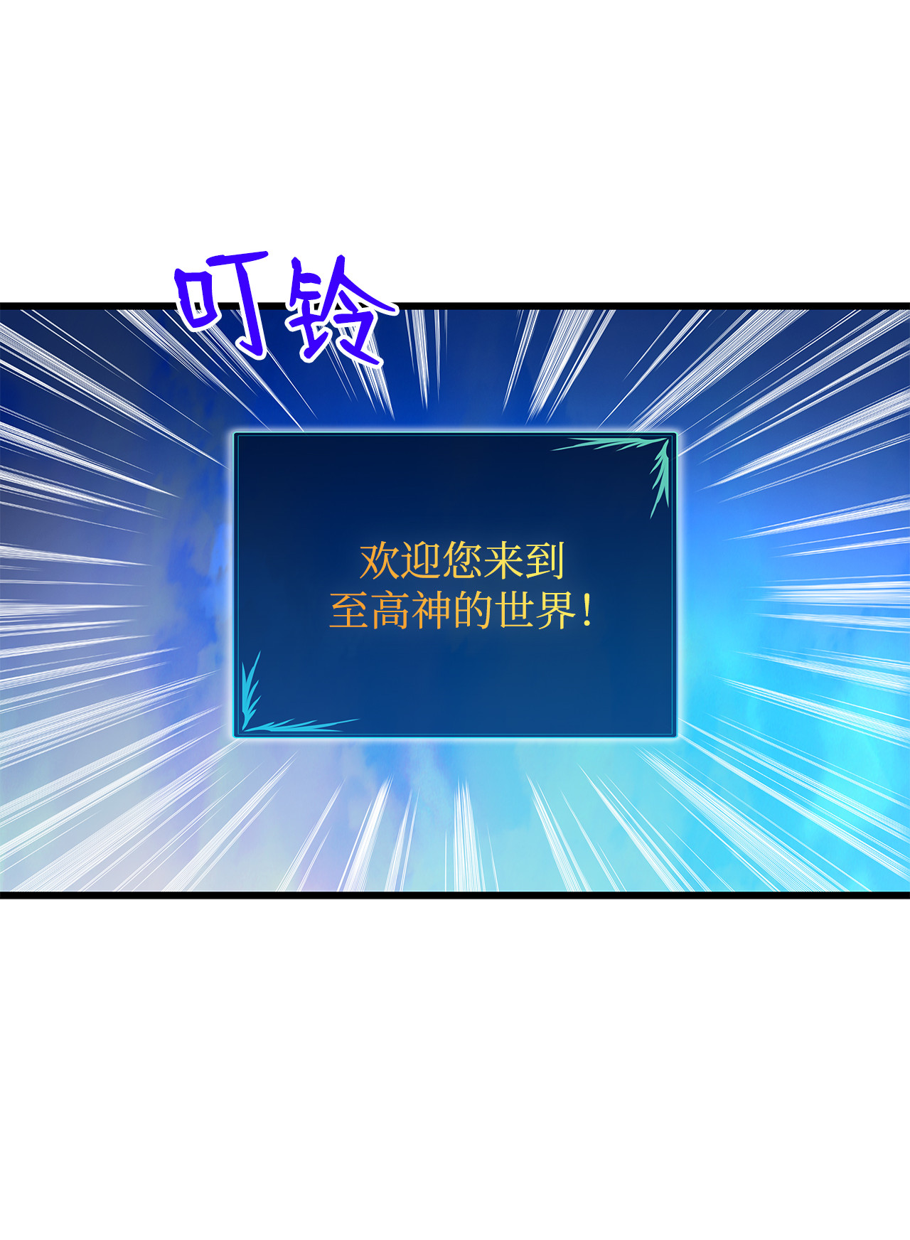 全裸菜鸟在异世界被摩擦002 穿越