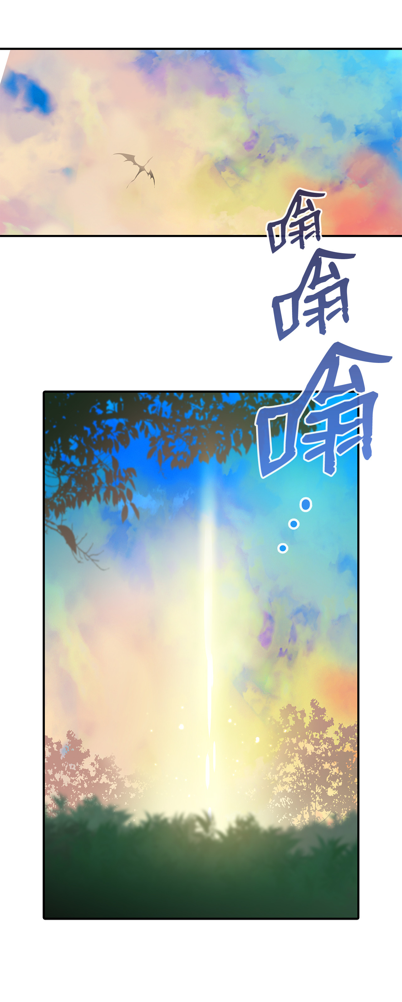 全裸菜鸟在异世界被摩擦002 穿越