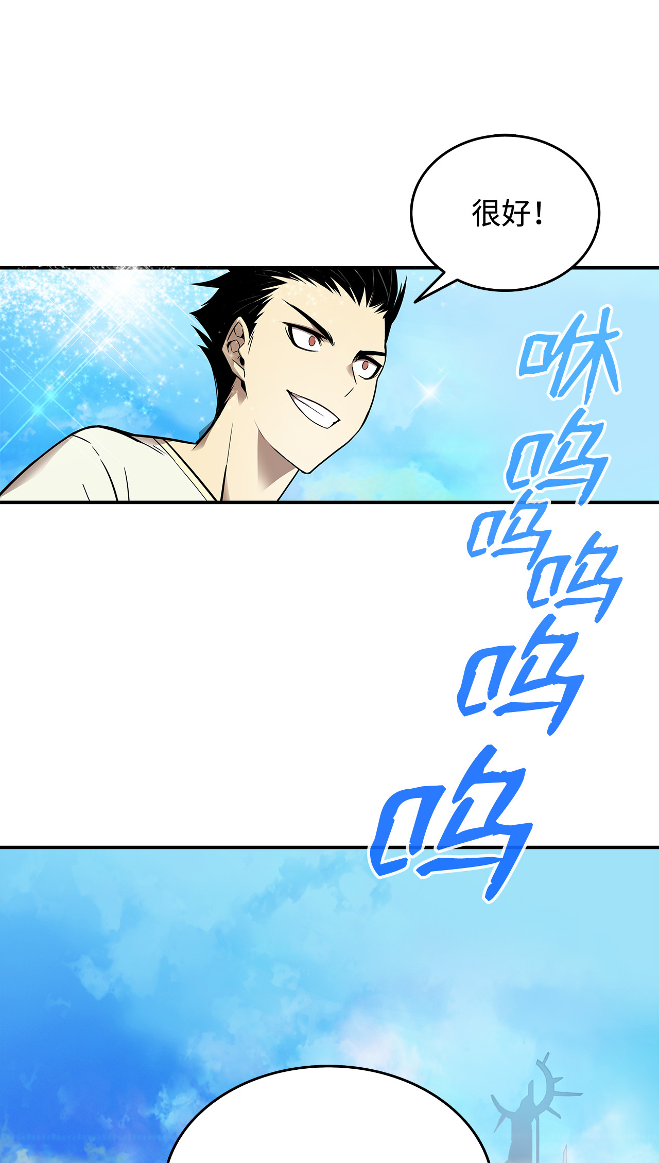 全裸菜鸟在异世界被摩擦002 穿越