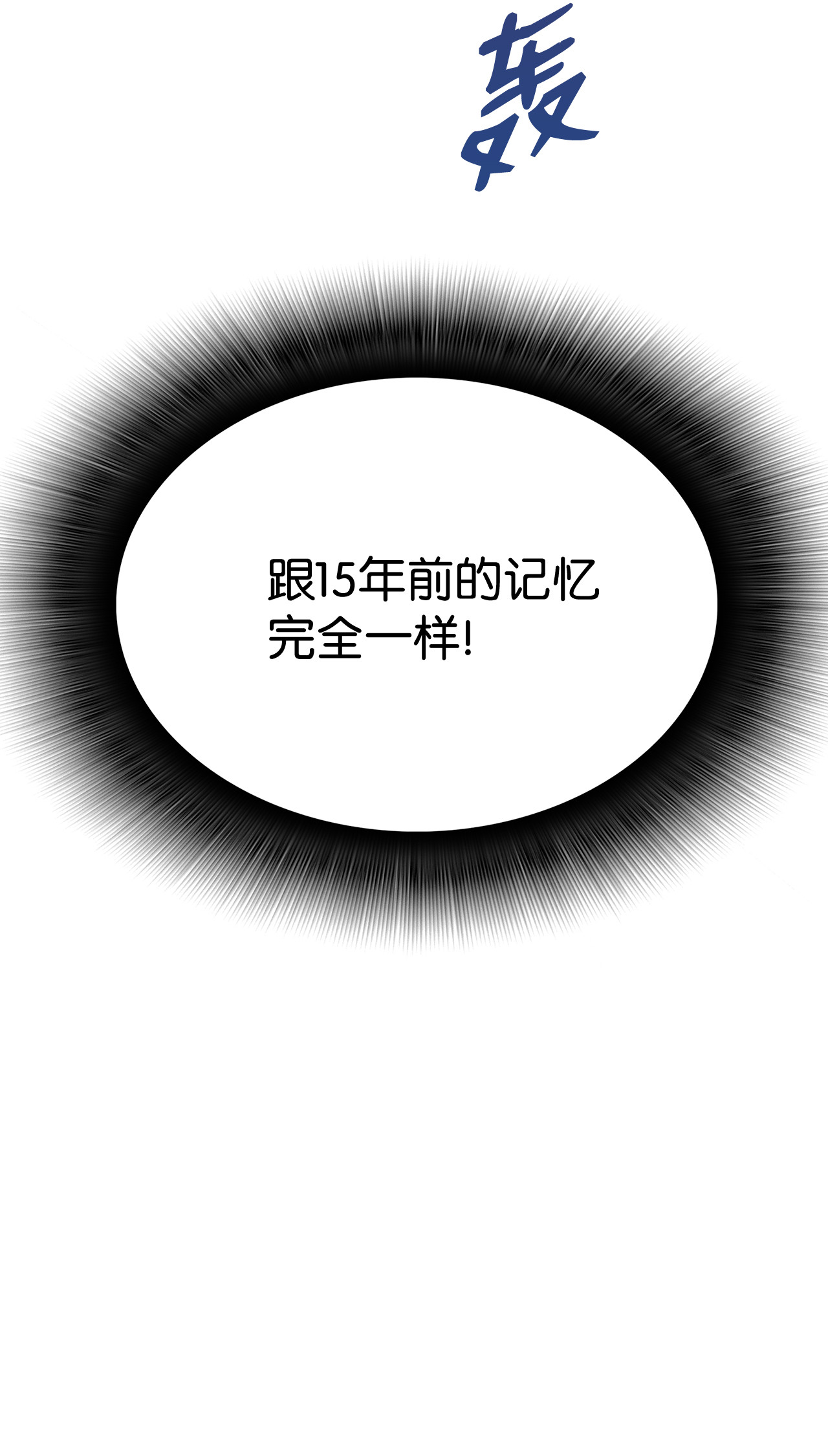 全裸菜鸟在异世界被摩擦002 穿越