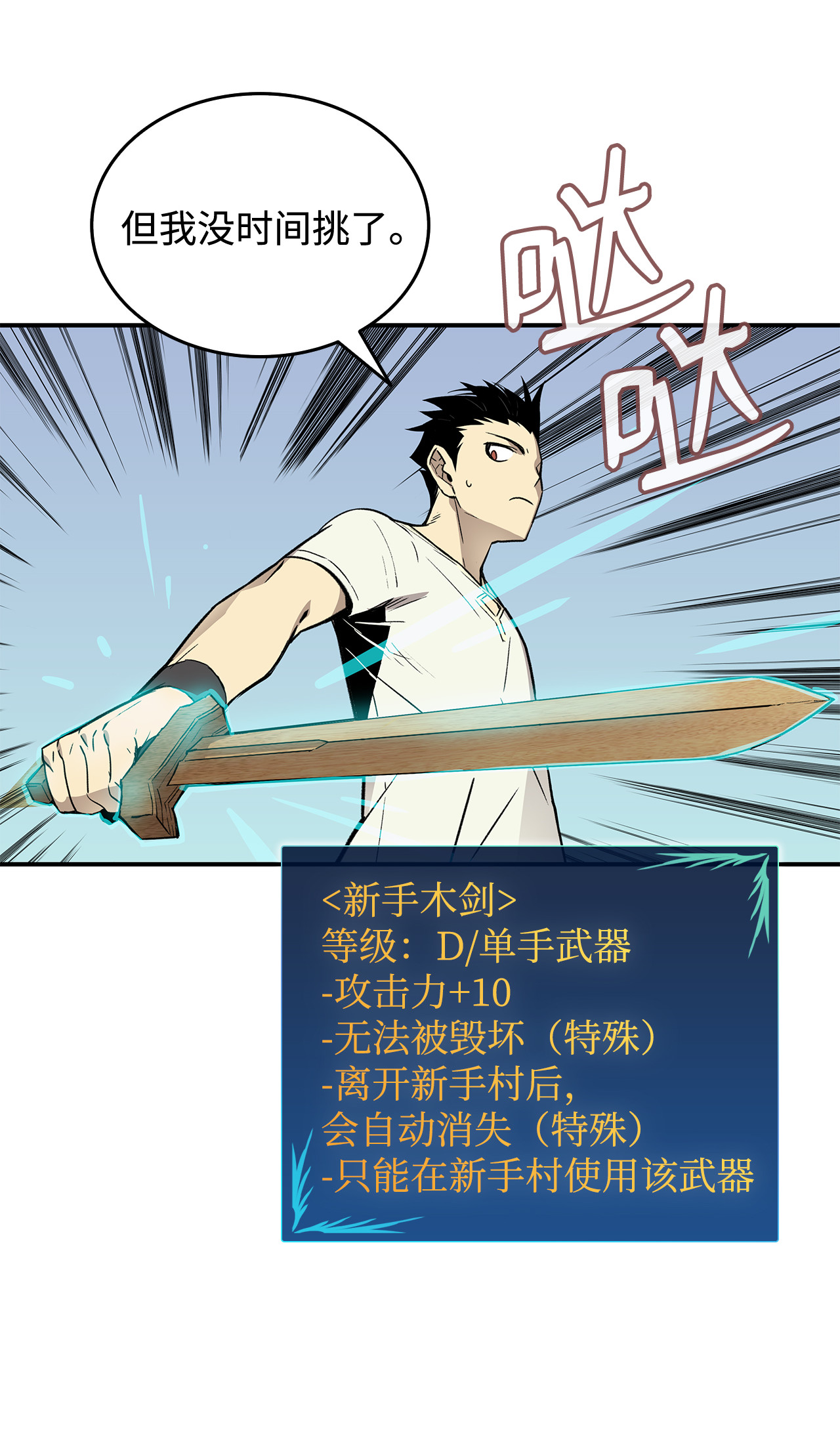 全裸菜鸟在异世界被摩擦002 穿越