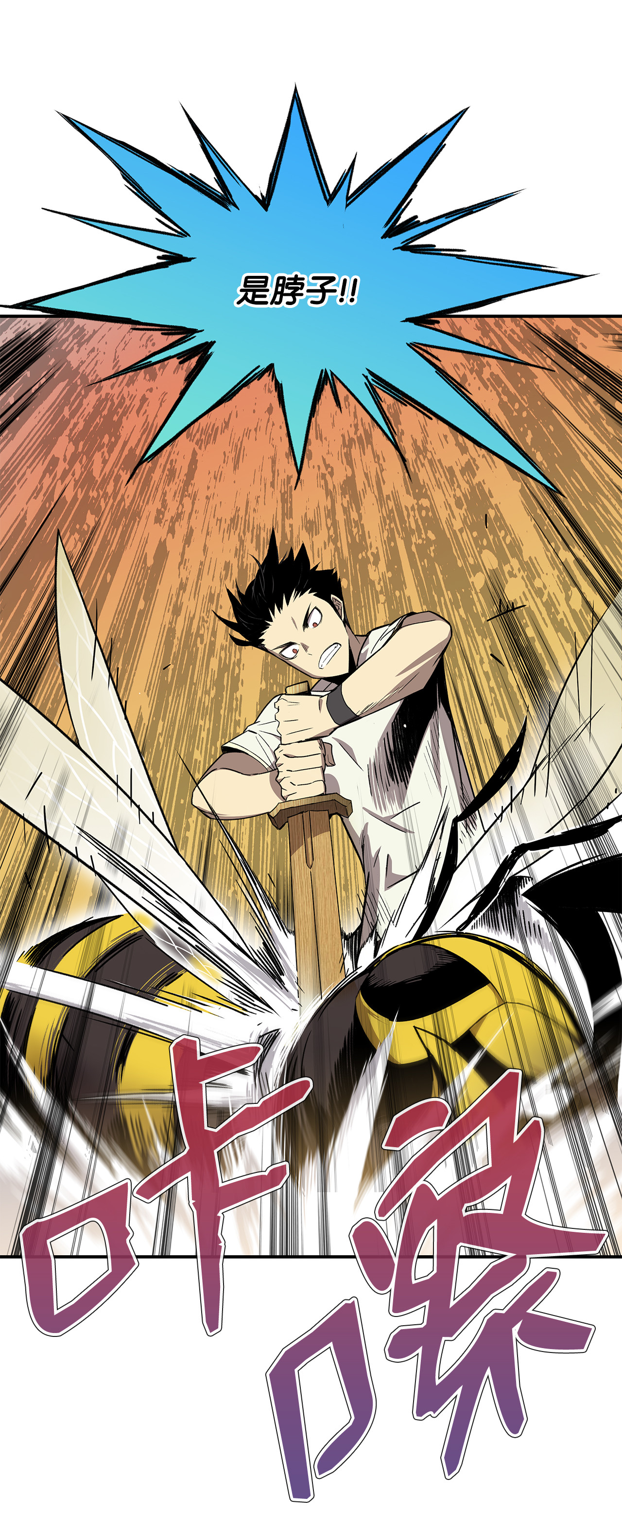 全裸菜鸟在异世界被摩擦002 穿越