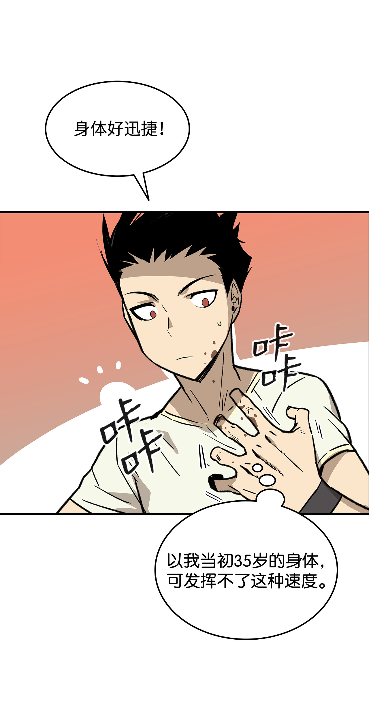 全裸菜鸟在异世界被摩擦002 穿越