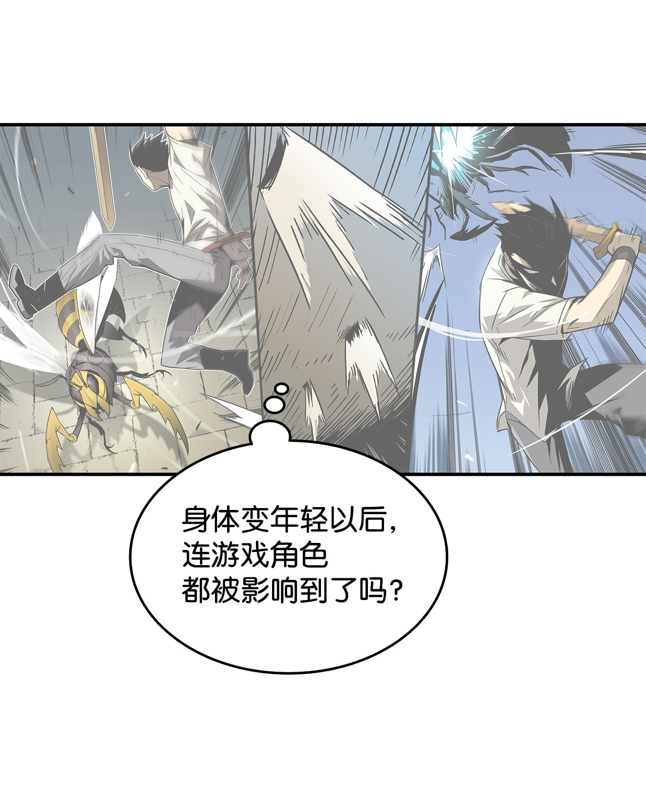 全裸菜鸟在异世界被摩擦002 穿越