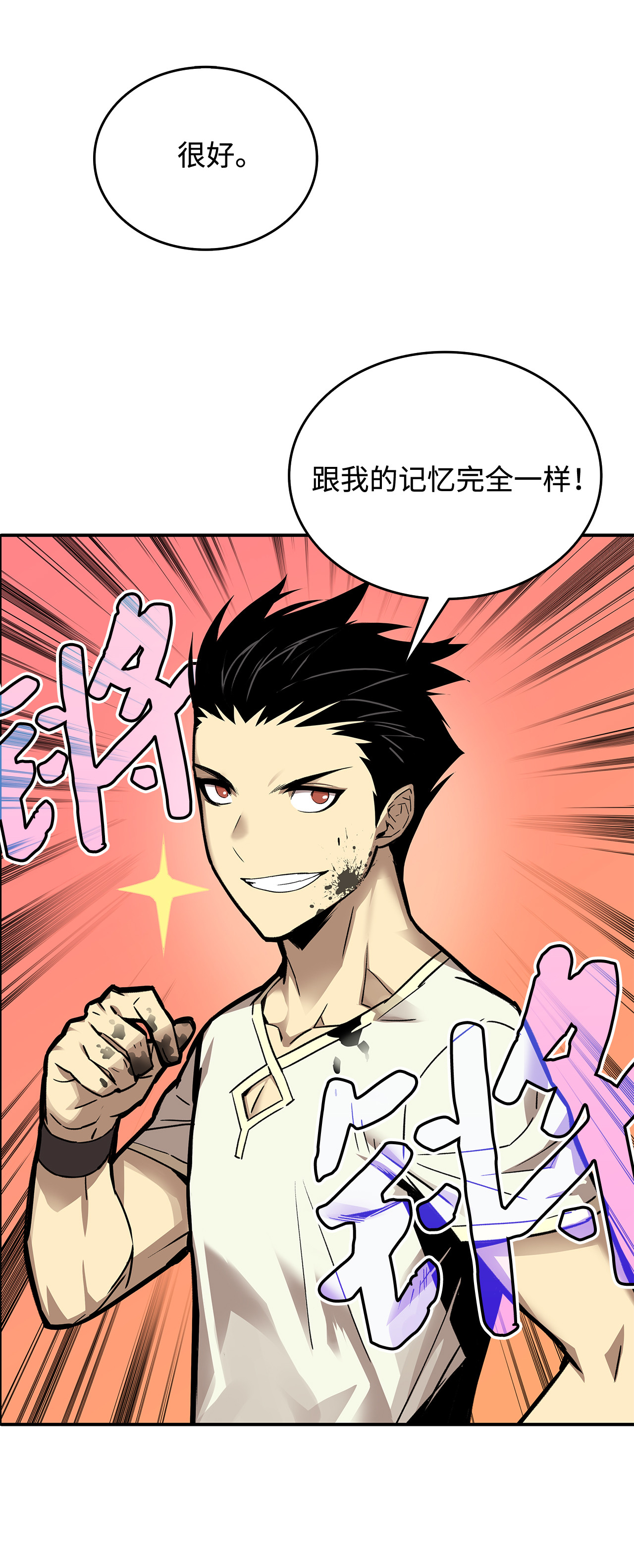 全裸菜鸟在异世界被摩擦002 穿越