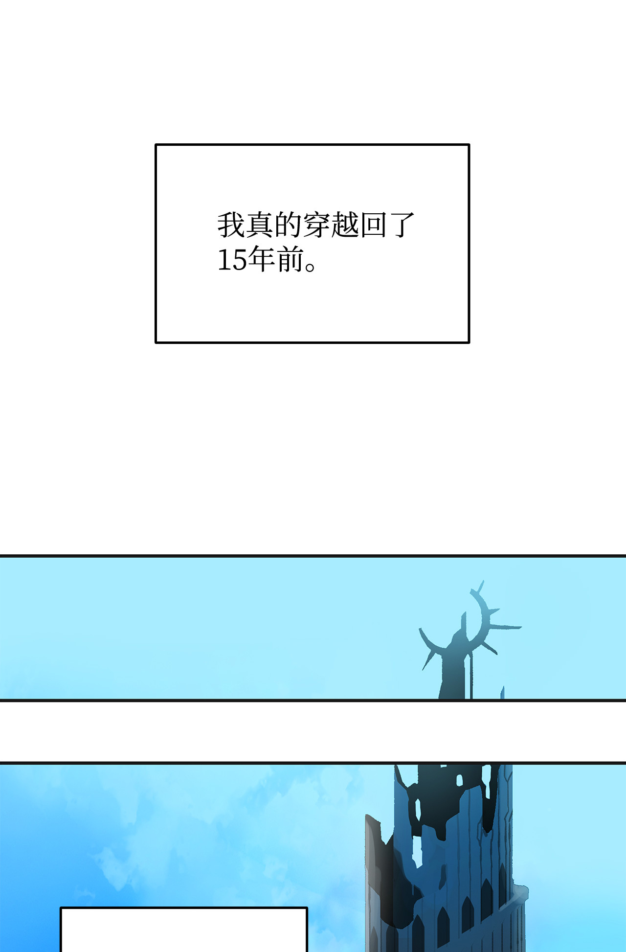 全裸菜鸟在异世界被摩擦002 穿越