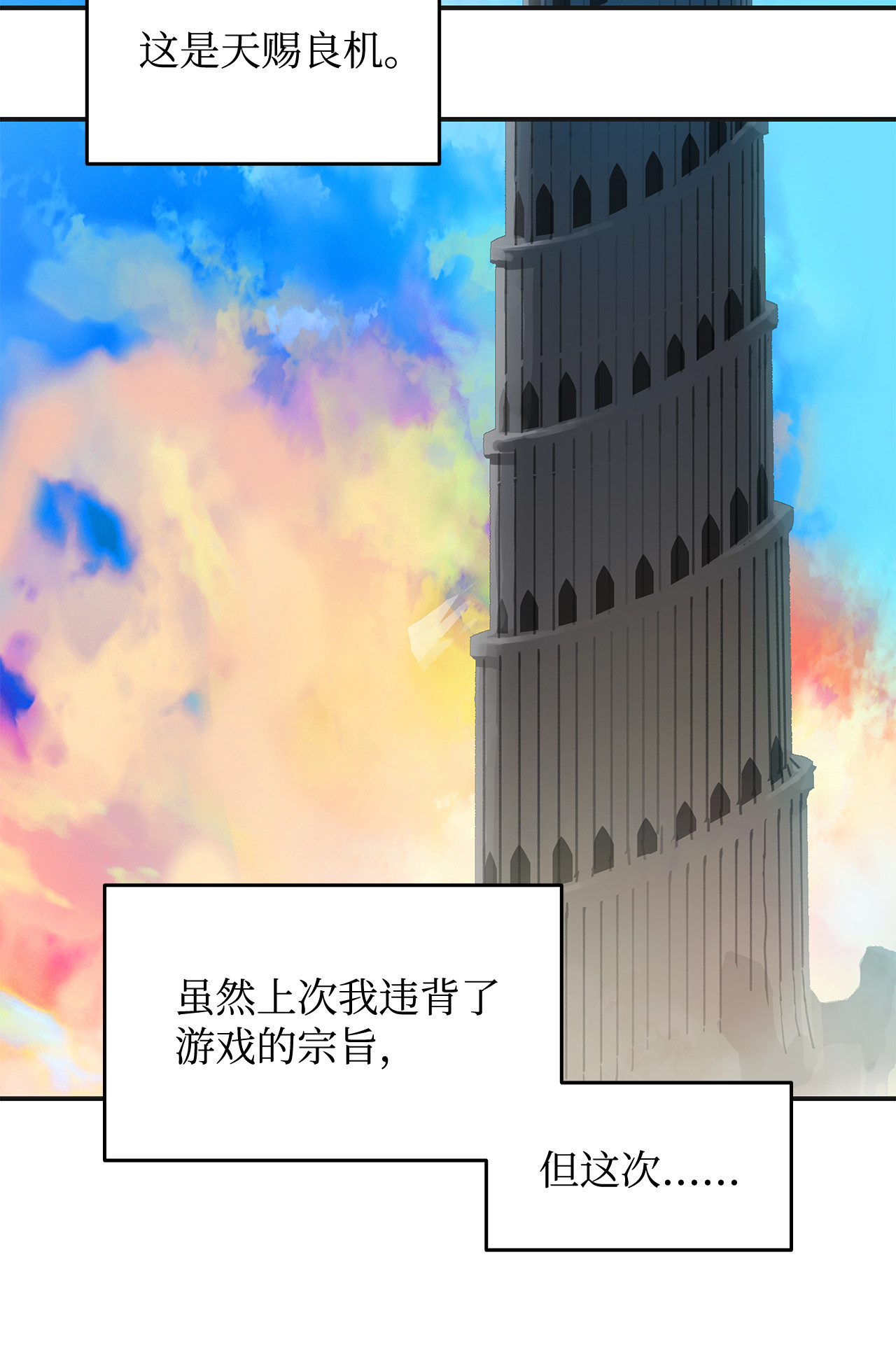 全裸菜鸟在异世界被摩擦002 穿越