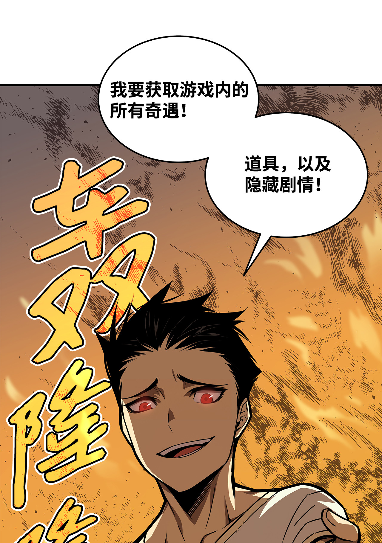 全裸菜鸟在异世界被摩擦002 穿越