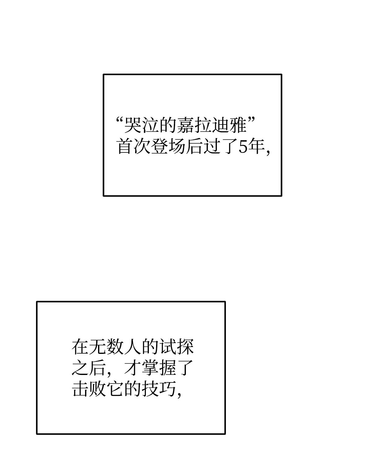 全裸菜鸟在异世界被摩擦13 哭泣的嘉拉迪雅