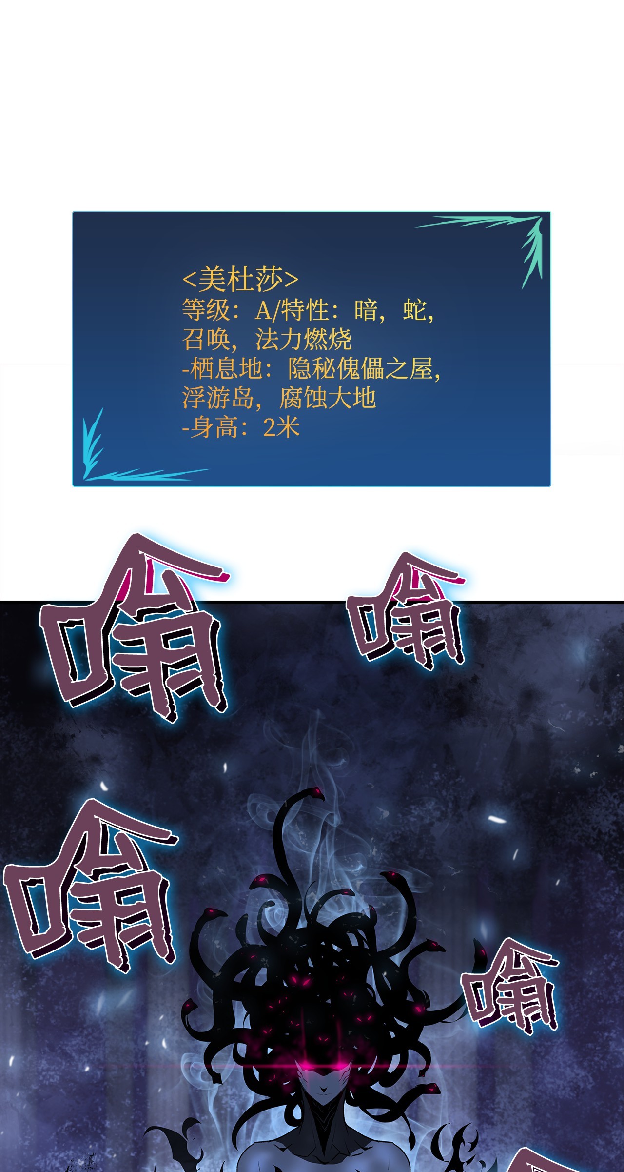 全裸菜鸟在异世界被摩擦14 美杜莎