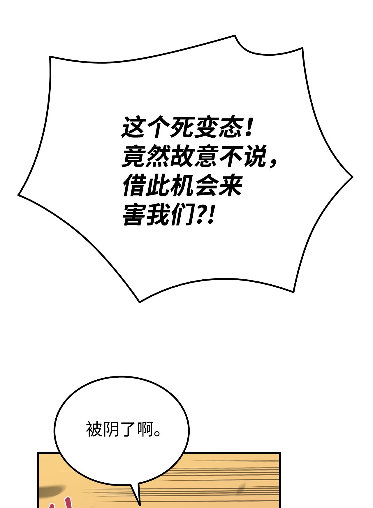 全裸菜鸟在异世界被摩擦14 美杜莎