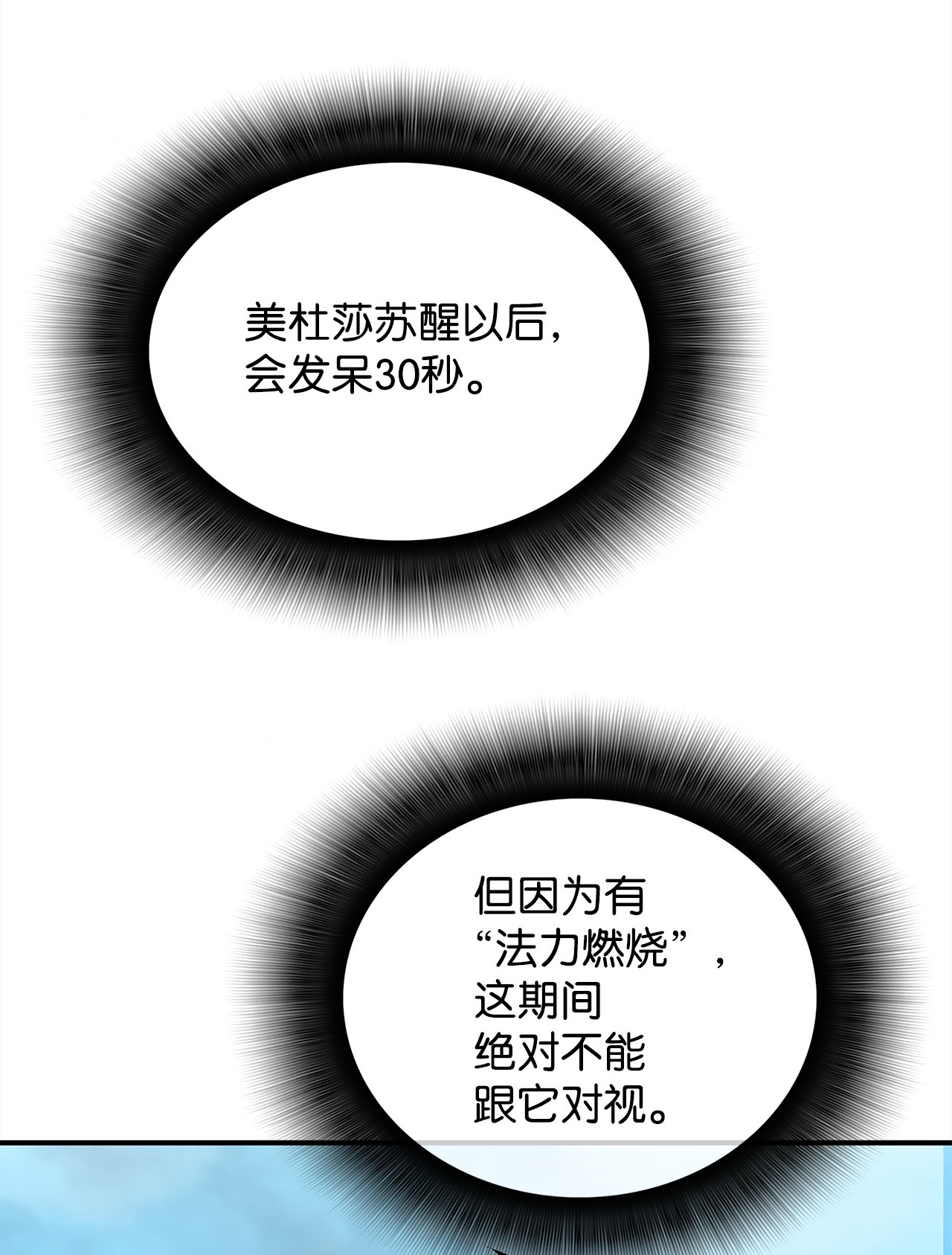 全裸菜鸟在异世界被摩擦14 美杜莎