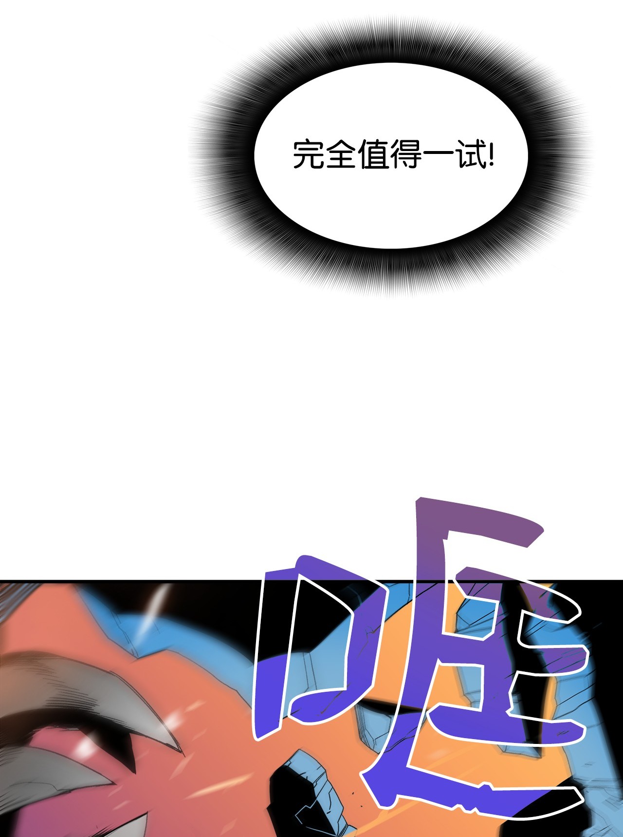 全裸菜鸟在异世界被摩擦20 神庙逃亡