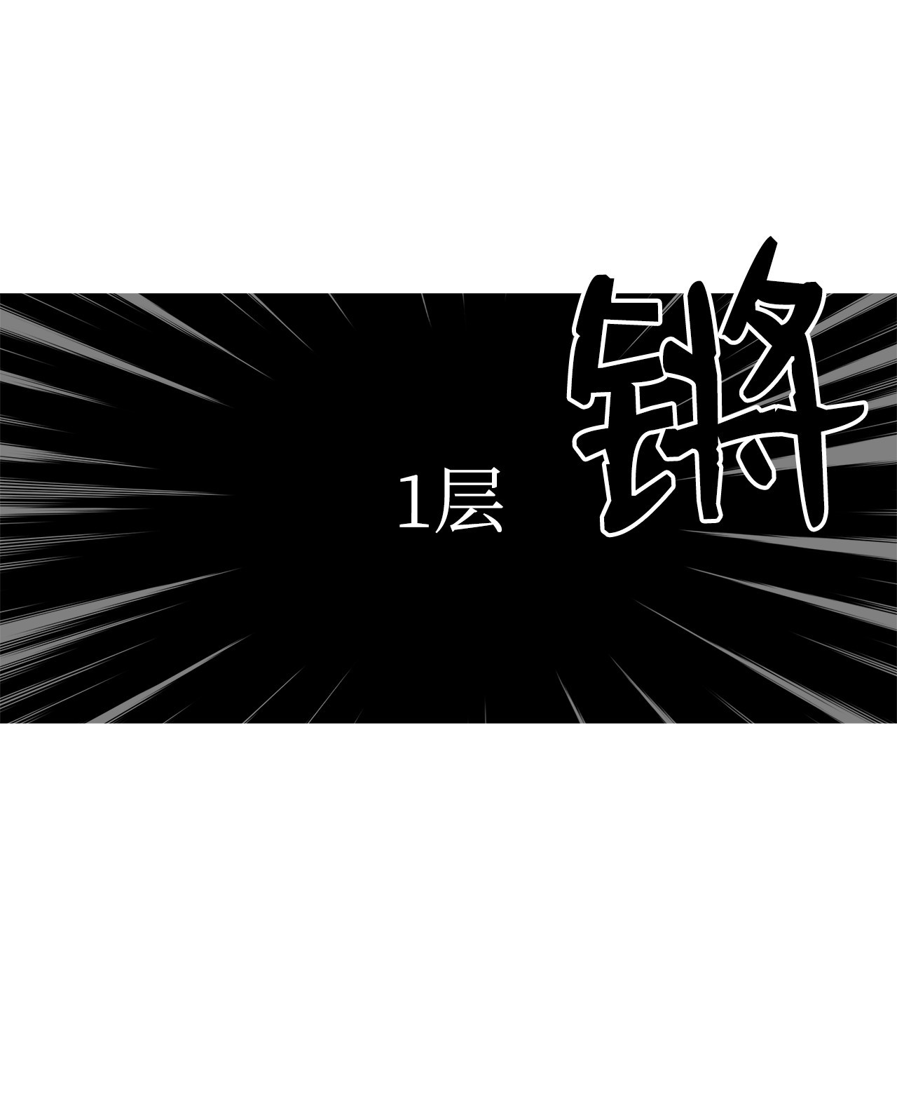 全裸菜鸟在异世界被摩擦20 神庙逃亡