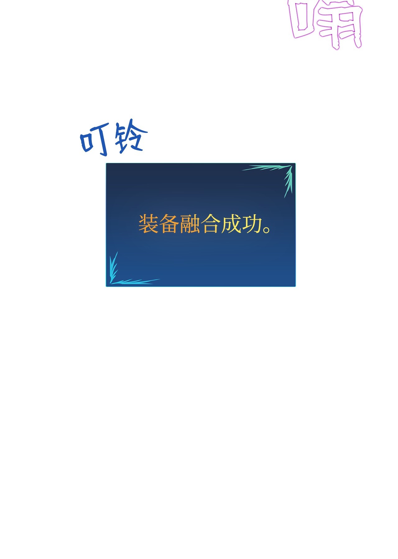全裸菜鸟在异世界被摩擦20 神庙逃亡