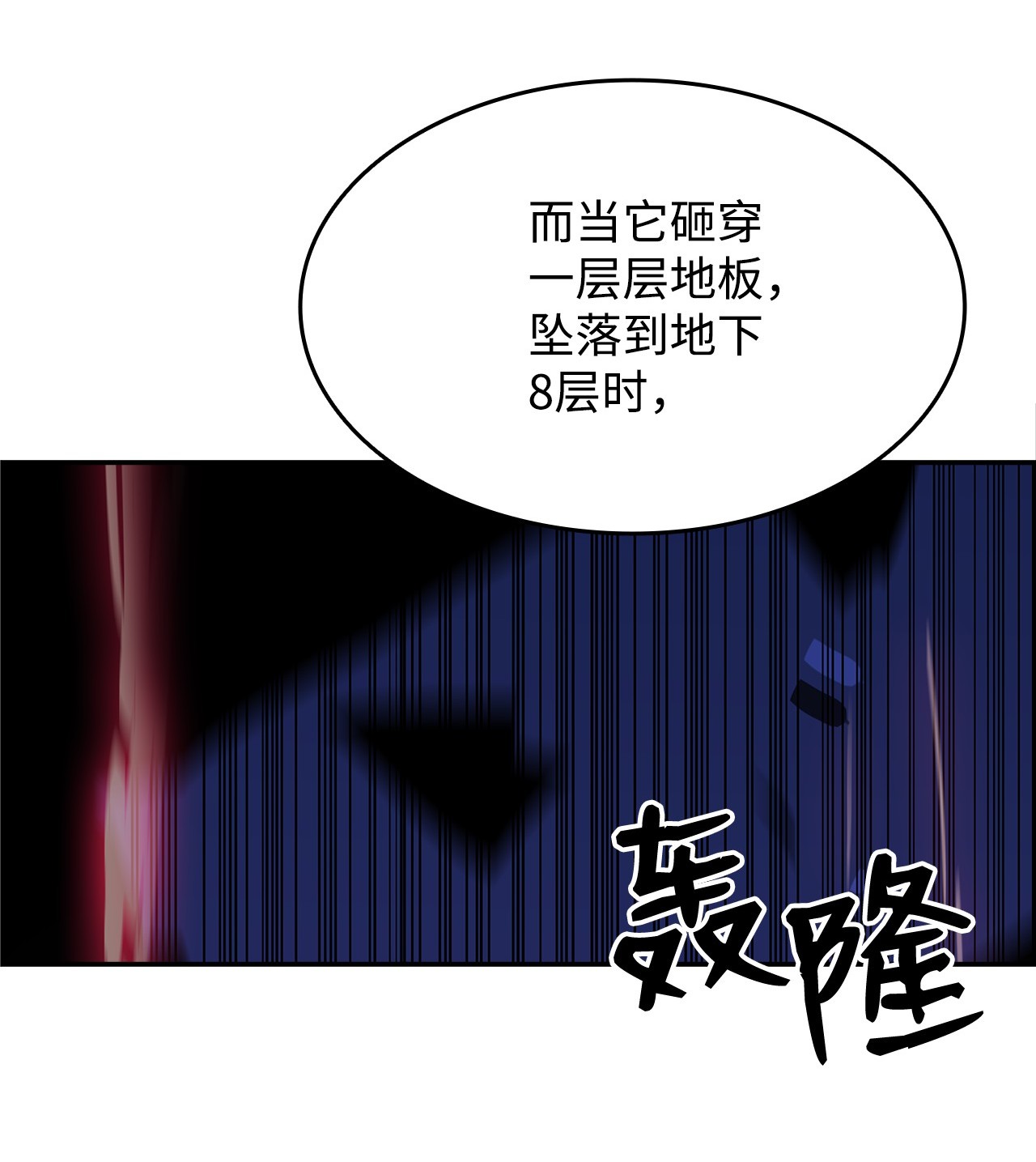 全裸菜鸟在异世界被摩擦20 神庙逃亡