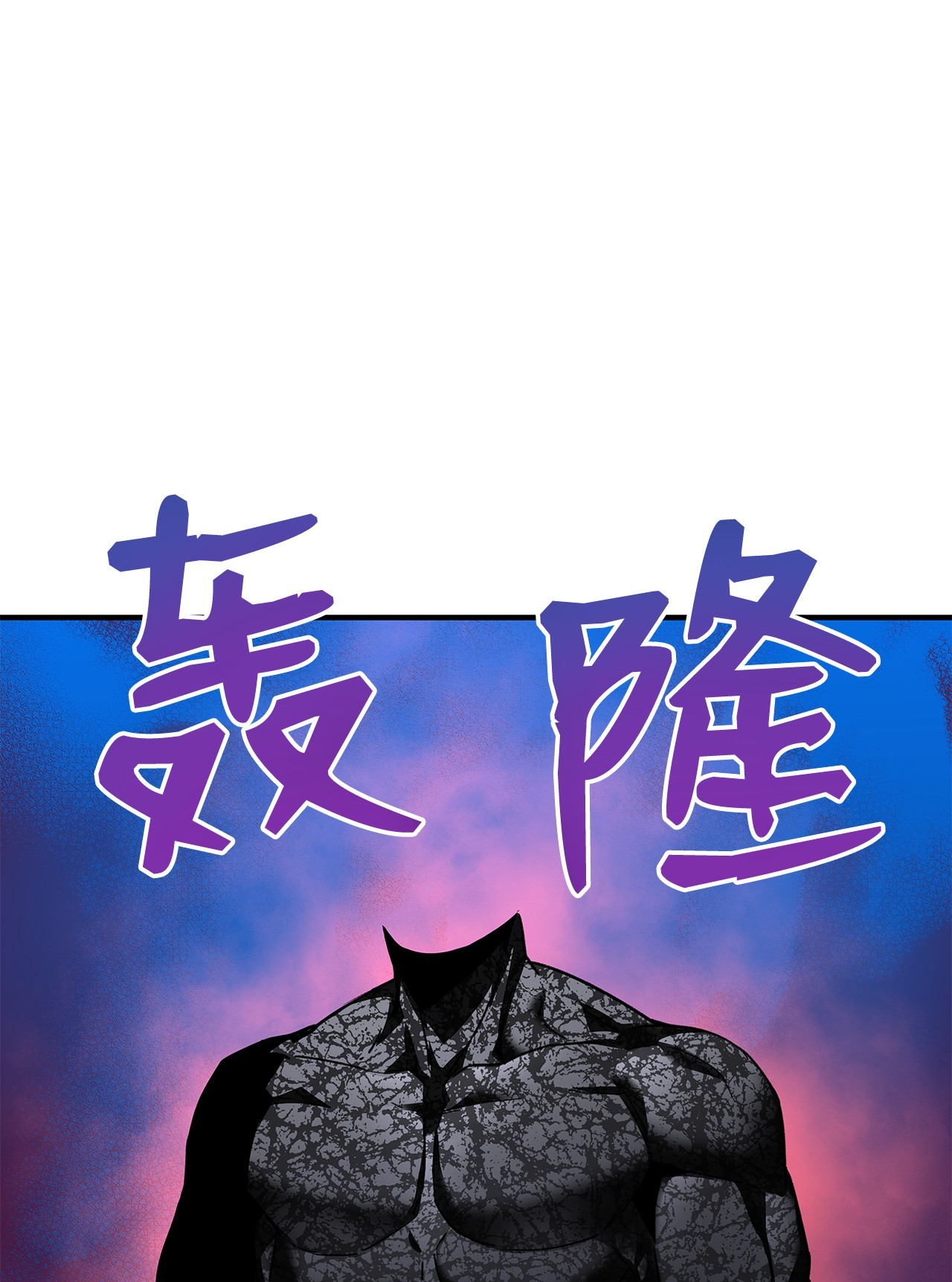 全裸菜鸟在异世界被摩擦20 神庙逃亡