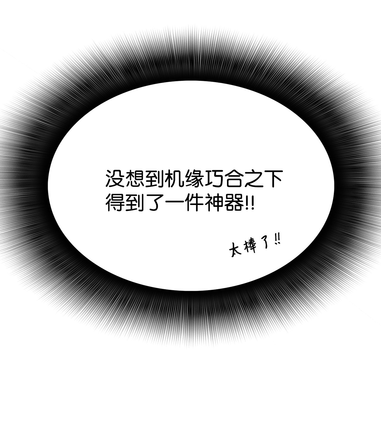 全裸菜鸟在异世界被摩擦20 神庙逃亡